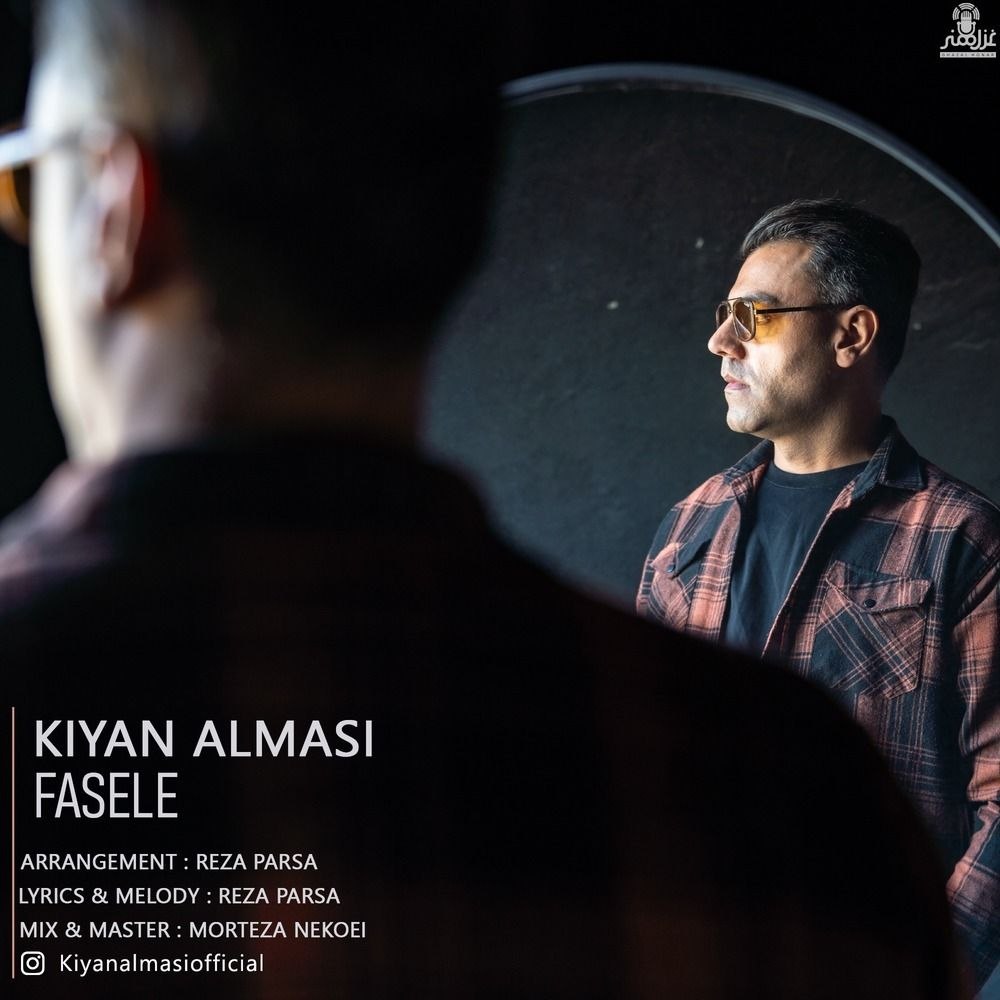 فاصله کیان الماسی